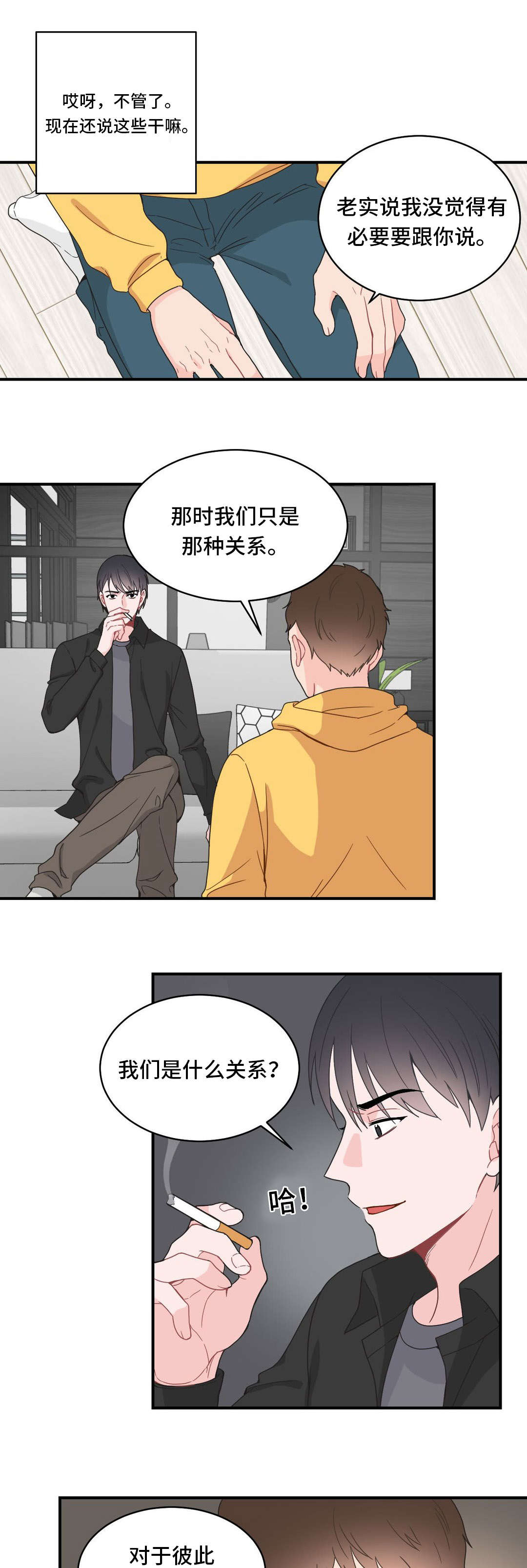 单步式利润表不能直接提供的利润指标有多选题漫画,第11话2图