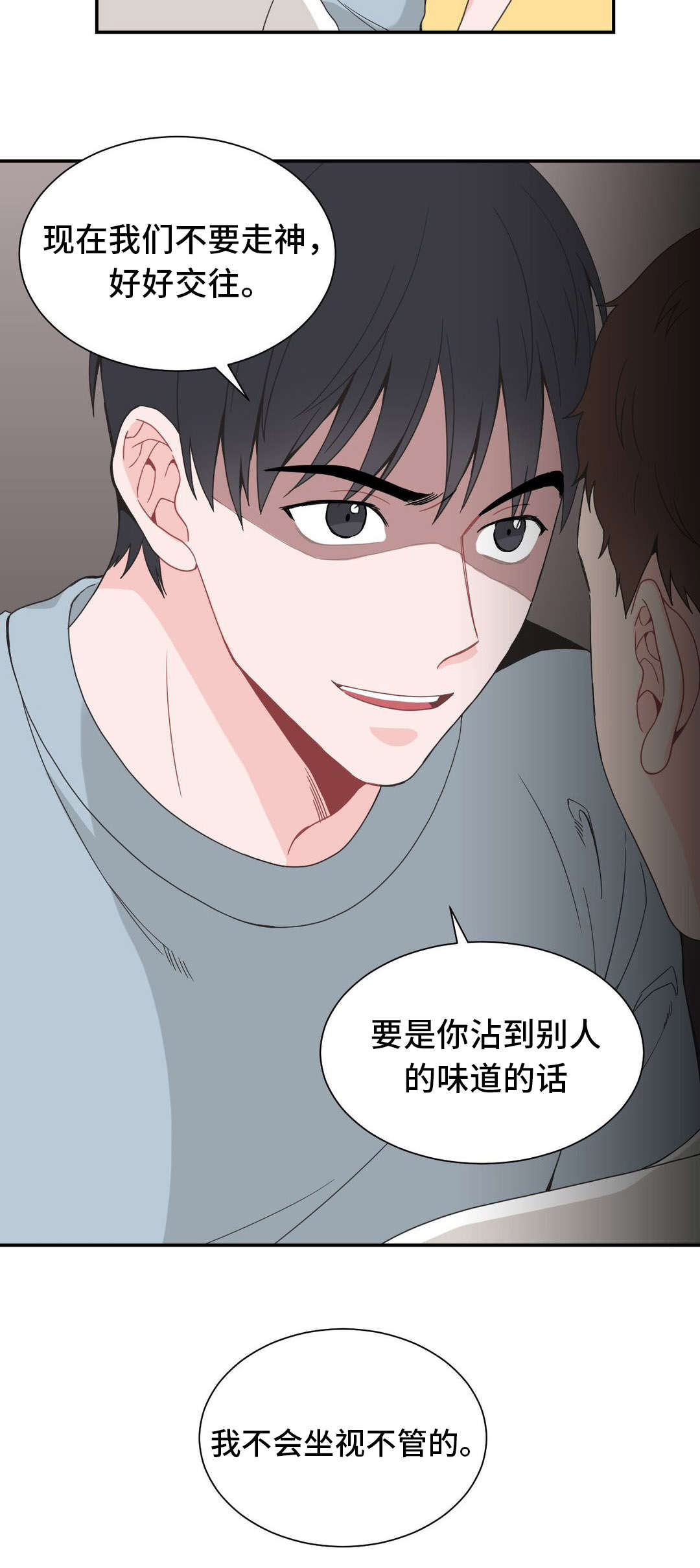 单步手位组合练习漫画,第29话2图