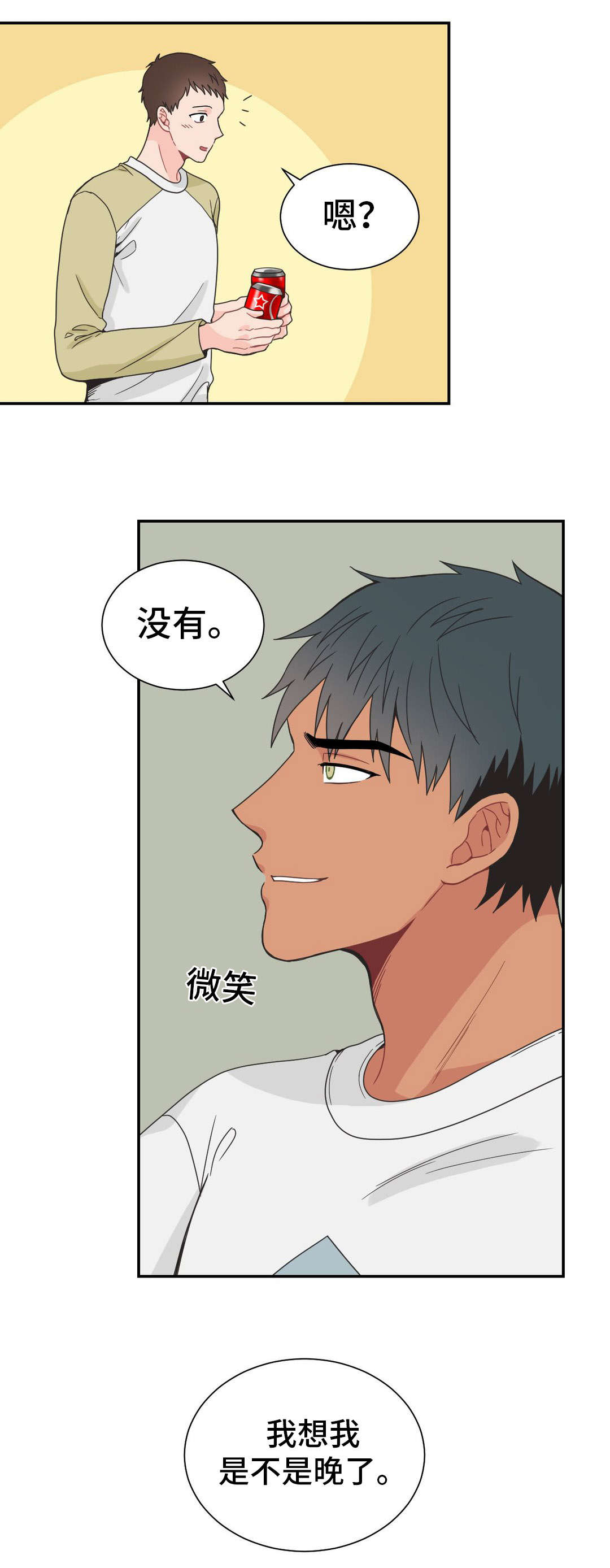 单步漫画,第22话1图