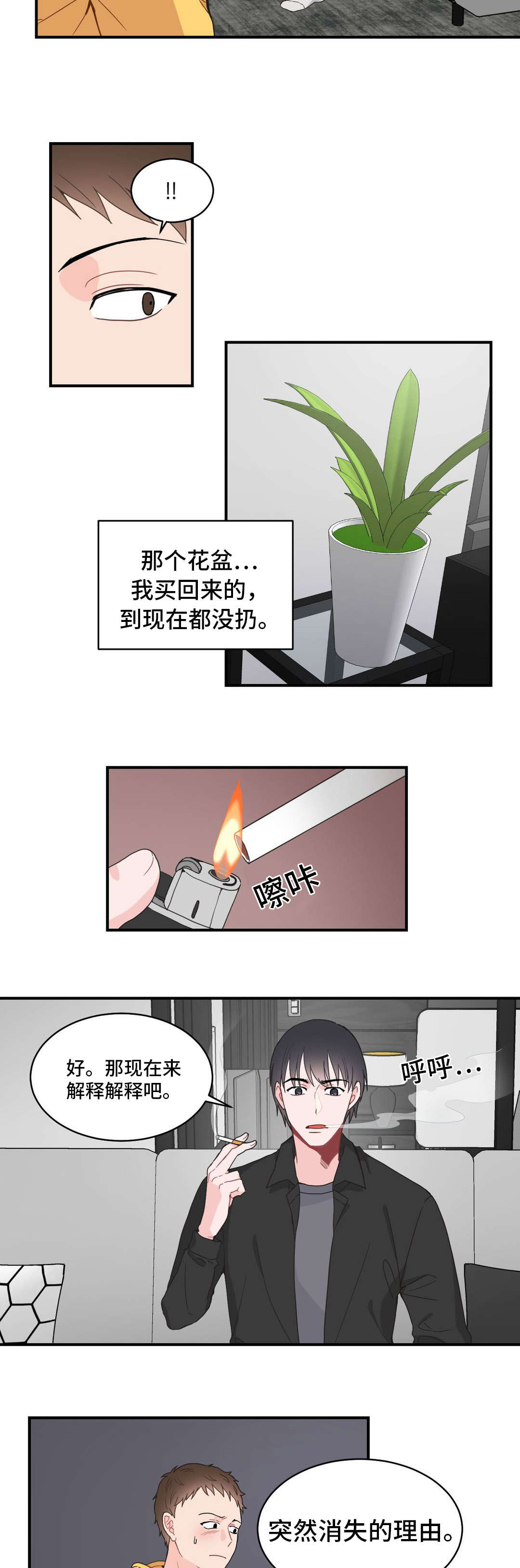 单步式利润表不能直接提供的利润指标有多选题漫画,第11话1图