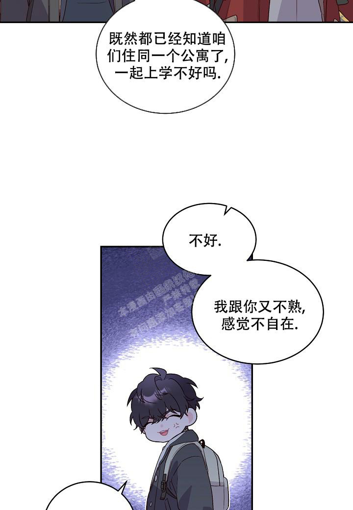 假想防卫构成犯罪吗漫画,第6话2图