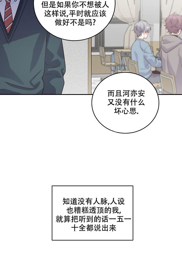 假象也是本质的一种表现只不过是一种反面弯曲的表现是不是正漫画,第10话2图