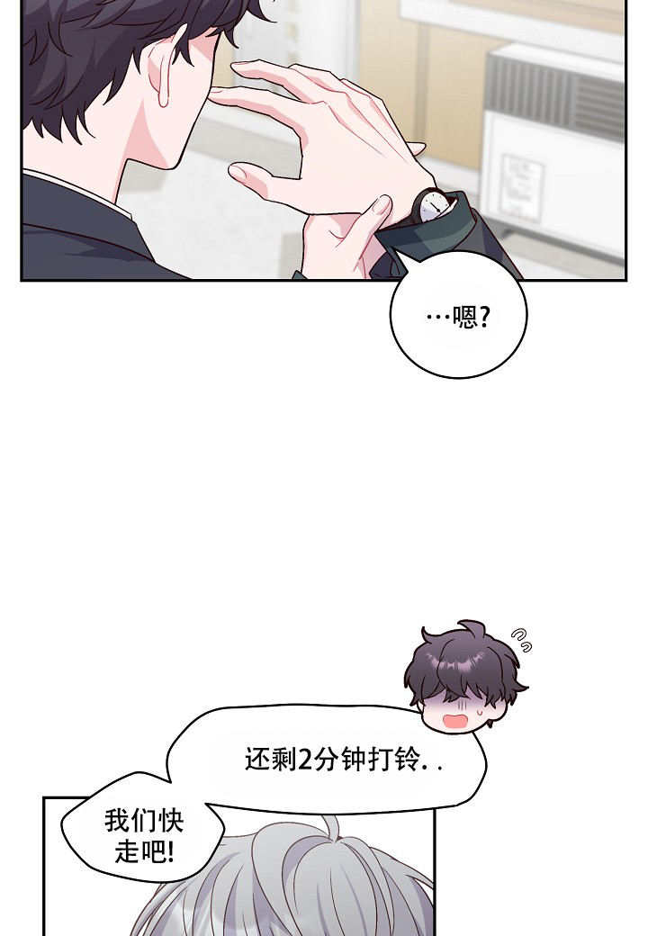 假象表面by龙九九全文免费阅读漫画,第2话2图