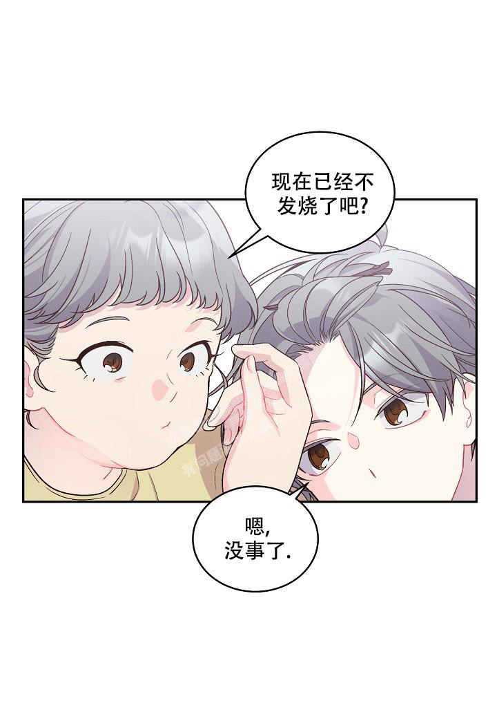 假想国漫画,第5话1图