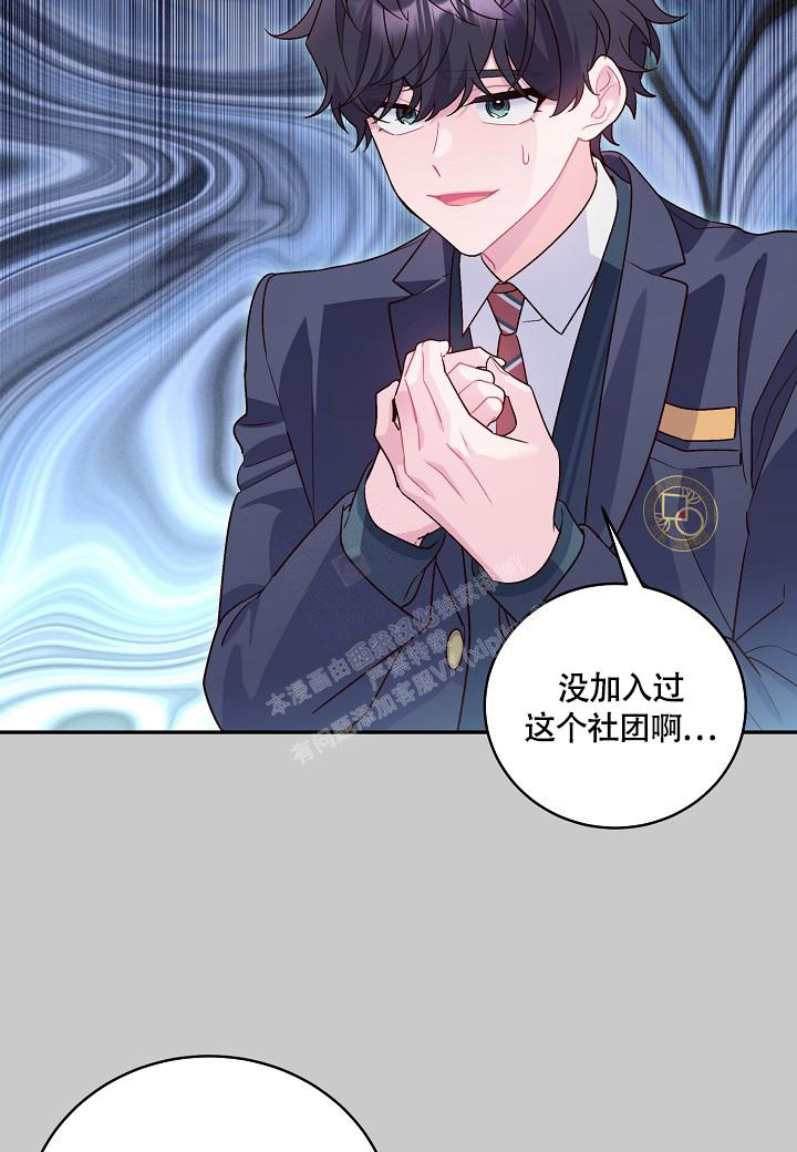 假象牙纹路图片漫画,第21话1图