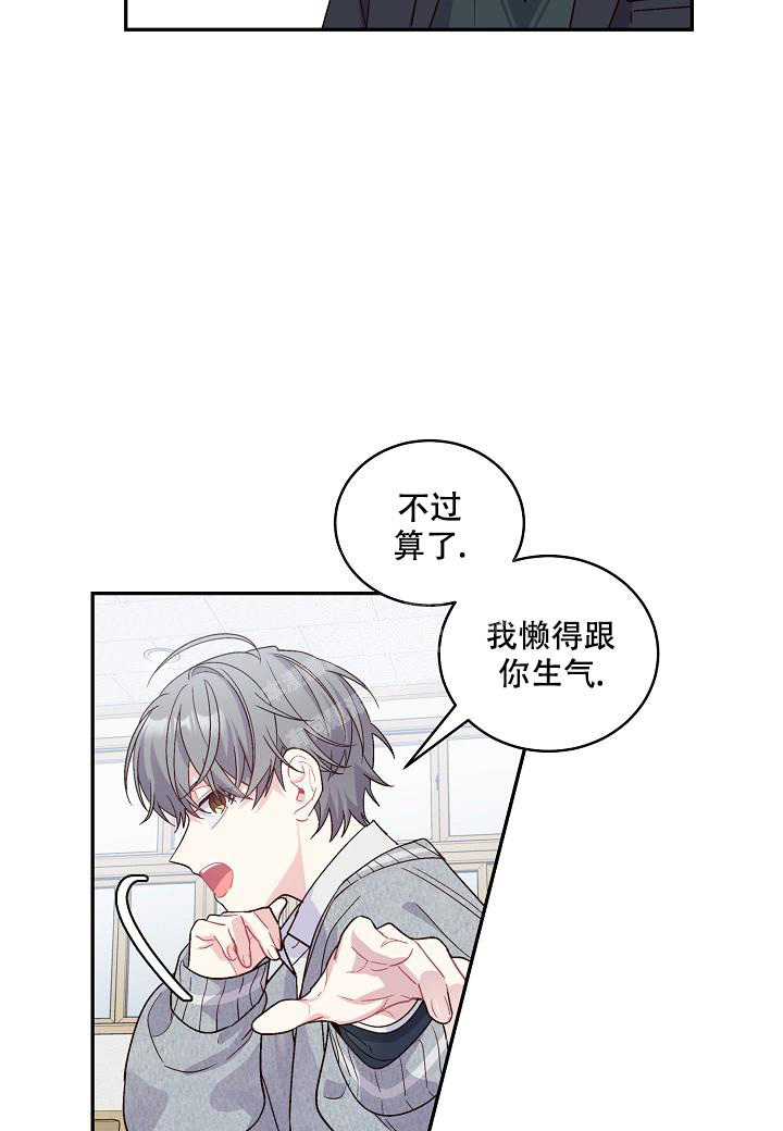 假象什么意思漫画,第4话1图