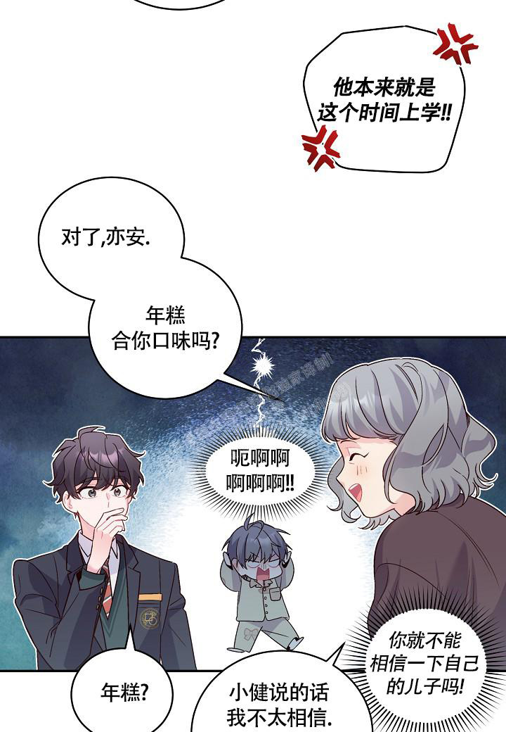 假象牙纹路图片漫画,第15话1图