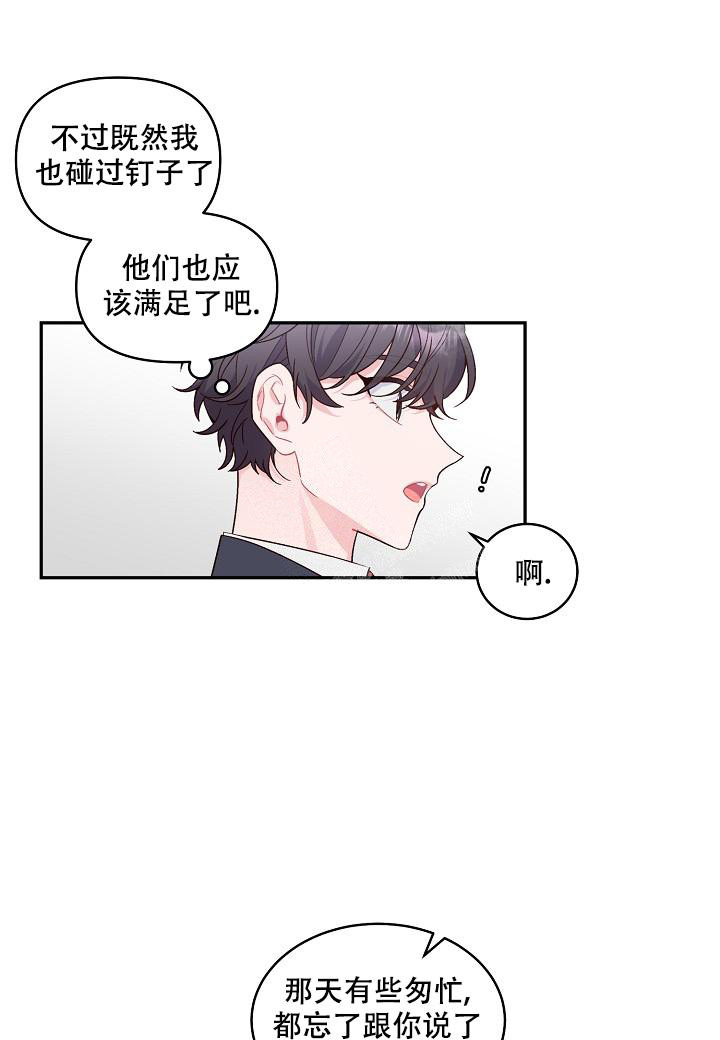 假象与本质不一致,因而不属于客观范畴漫画,第4话1图