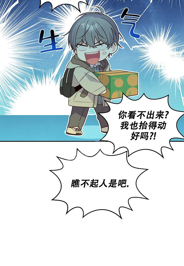 假象牙纹路图片漫画,第7话2图