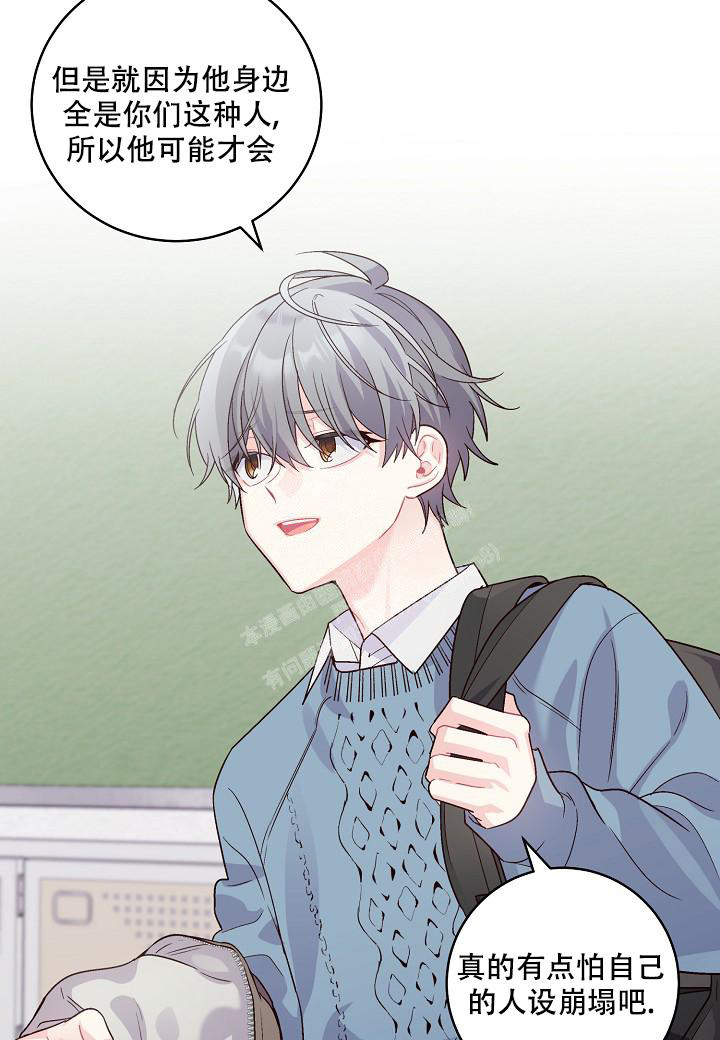 假象牙纹路图片漫画,第10话2图