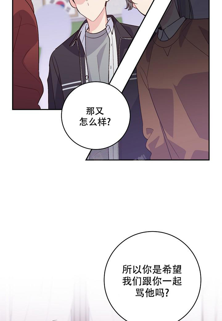 假象叶子漫画,第10话2图