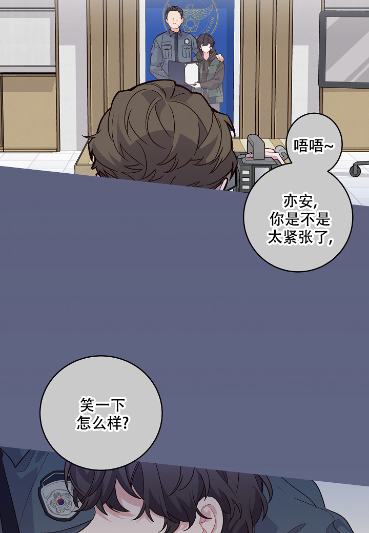 假象还是假相漫画,第1话1图