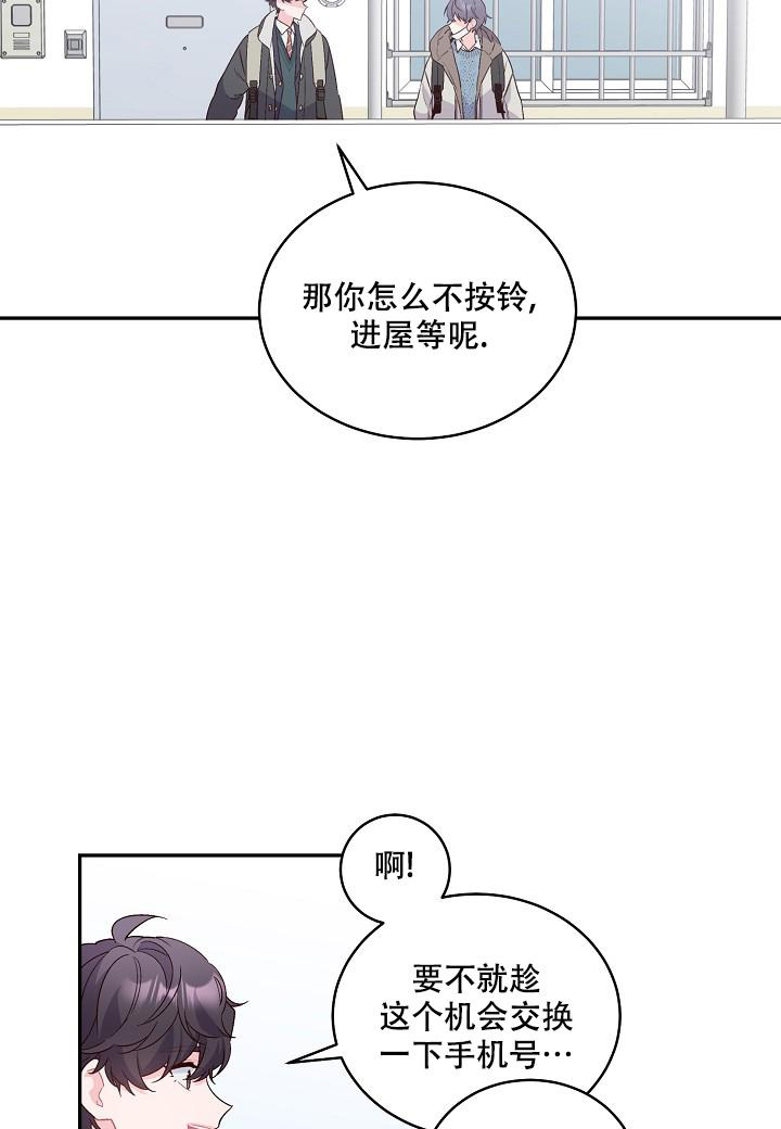 假象赤铁矿漫画,第7话2图