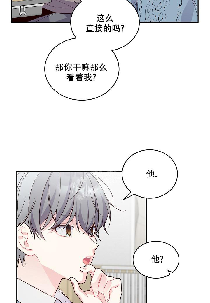 假象同真象一样,也是客观存在的。这是一种漫画,第8话1图