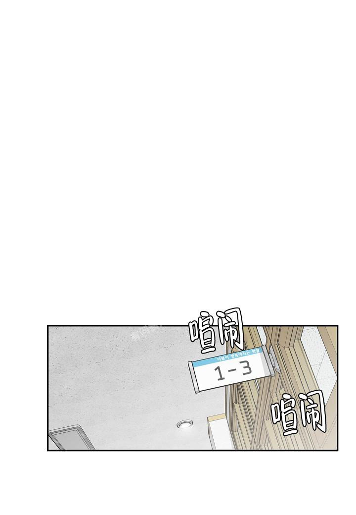 假象漫画,第16话1图