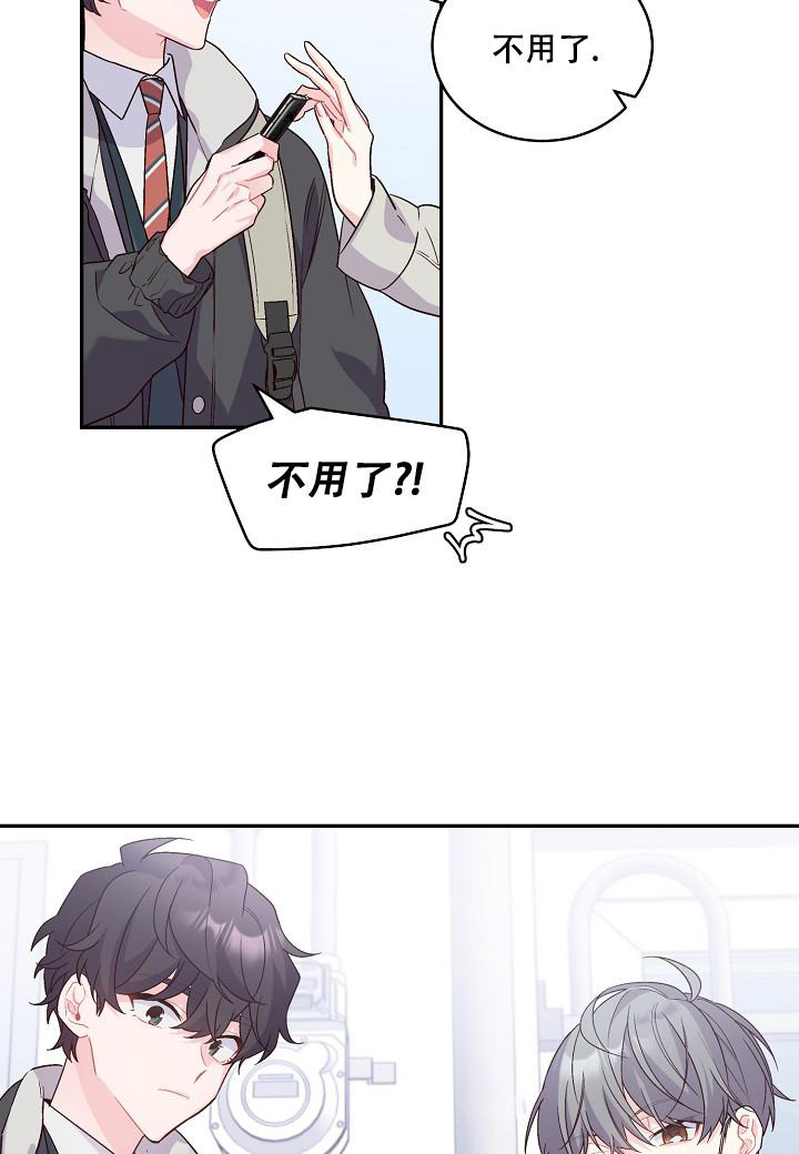 假象牙纹路图片漫画,第7话1图