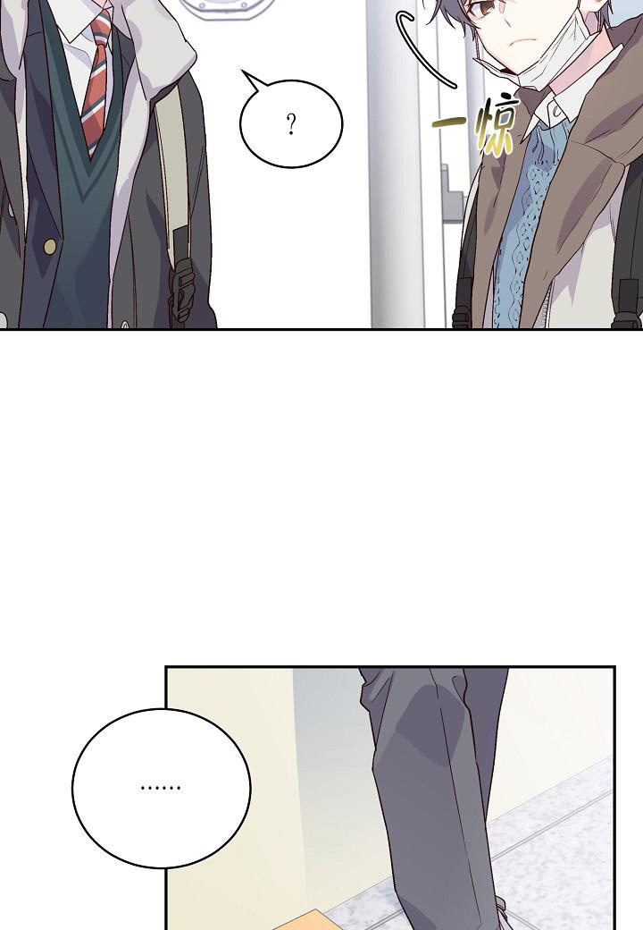 假象牙纹路图片漫画,第7话2图