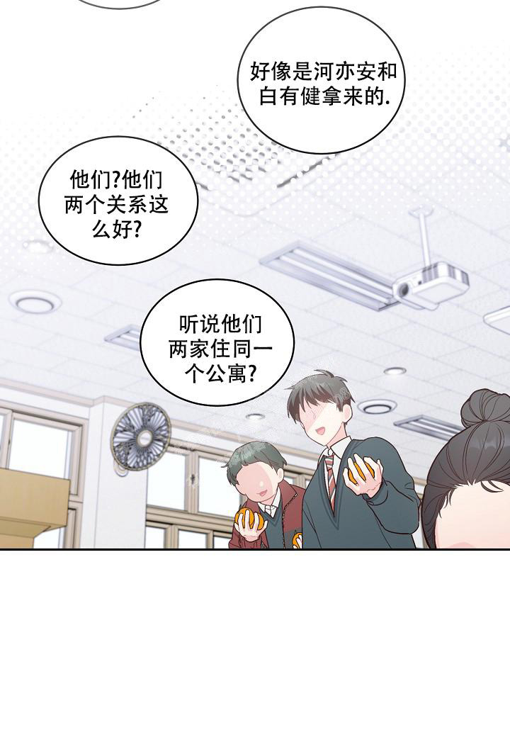 假象牙纹路图片漫画,第7话2图