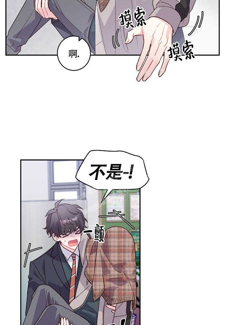 假象迷途漫画,第13话1图