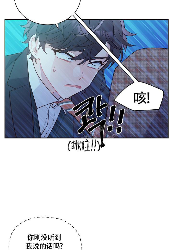 假象星辰漫画,第13话2图