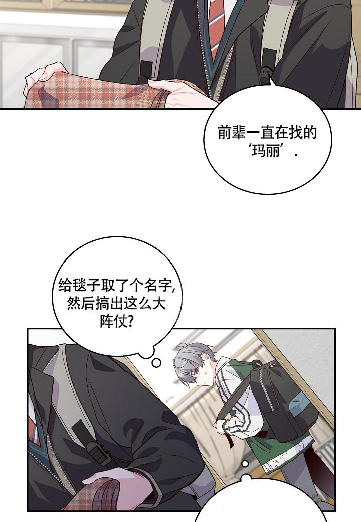 假象感漫画,第17话1图