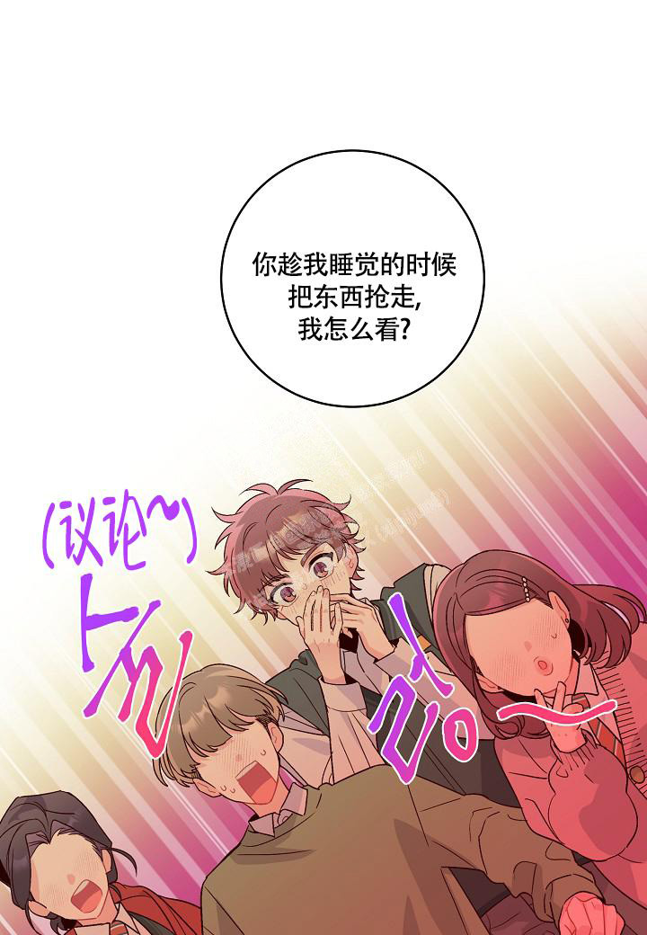 假象歌曲歌词视频漫画,第17话2图