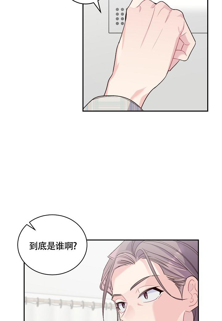 假象也是事物本质的表现漫画,第15话1图