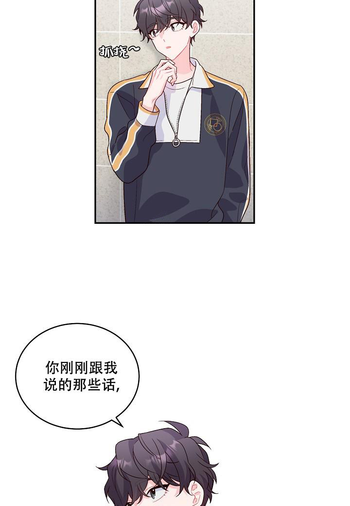 假象和真像一样具有客观性这是什么观点漫画,第9话1图