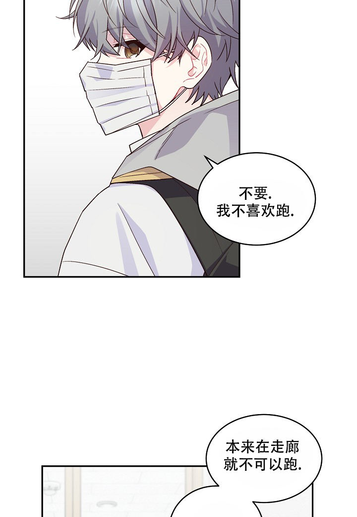 假象表面by龙九九全文免费阅读漫画,第2话1图