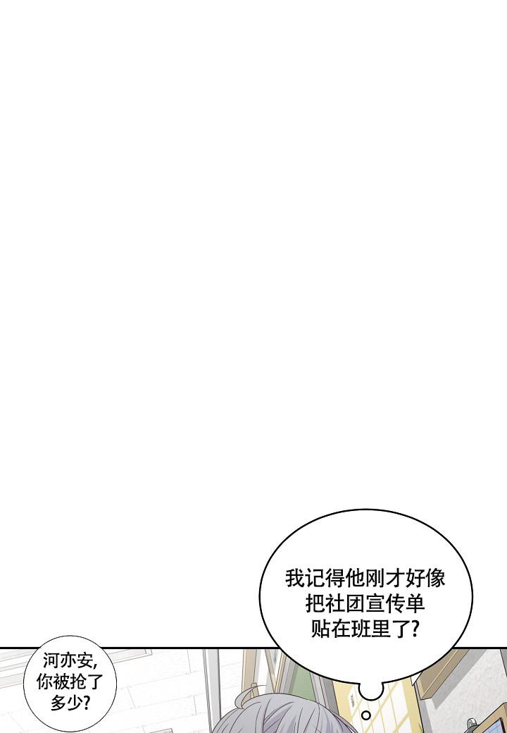 假性怀孕的症状漫画,第20话2图