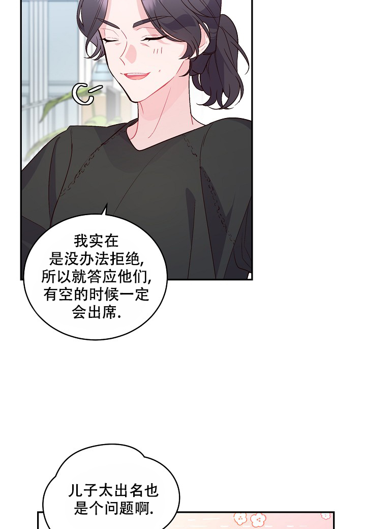 假象歌曲歌词视频漫画,第3话2图