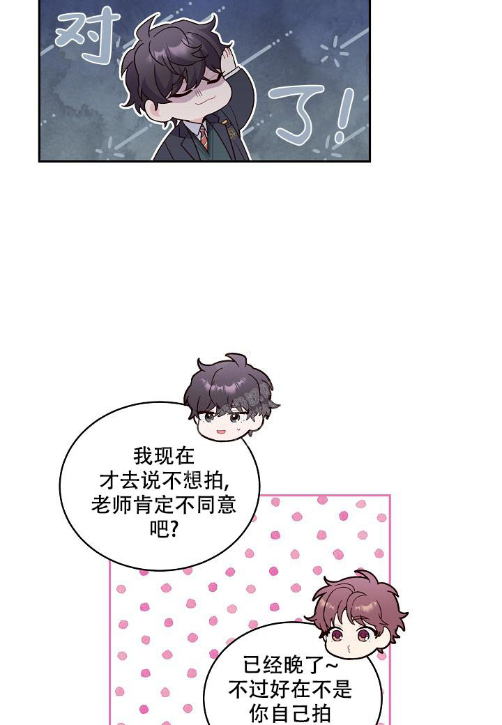 假象牙纹路图片漫画,第7话1图