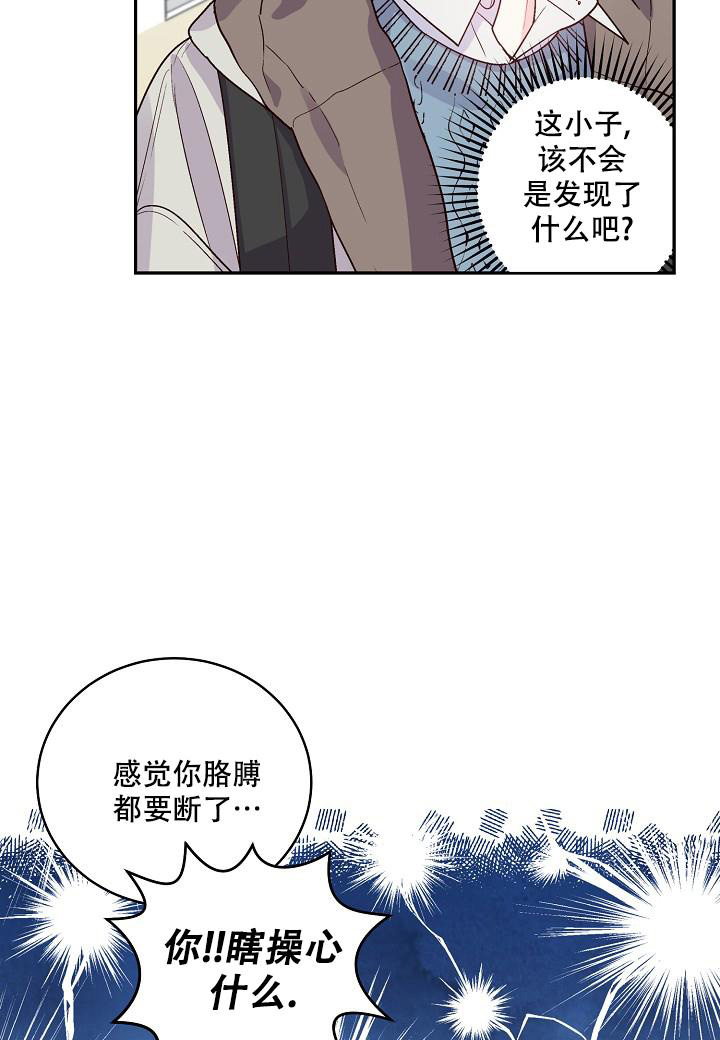 假象牙纹路图片漫画,第7话1图
