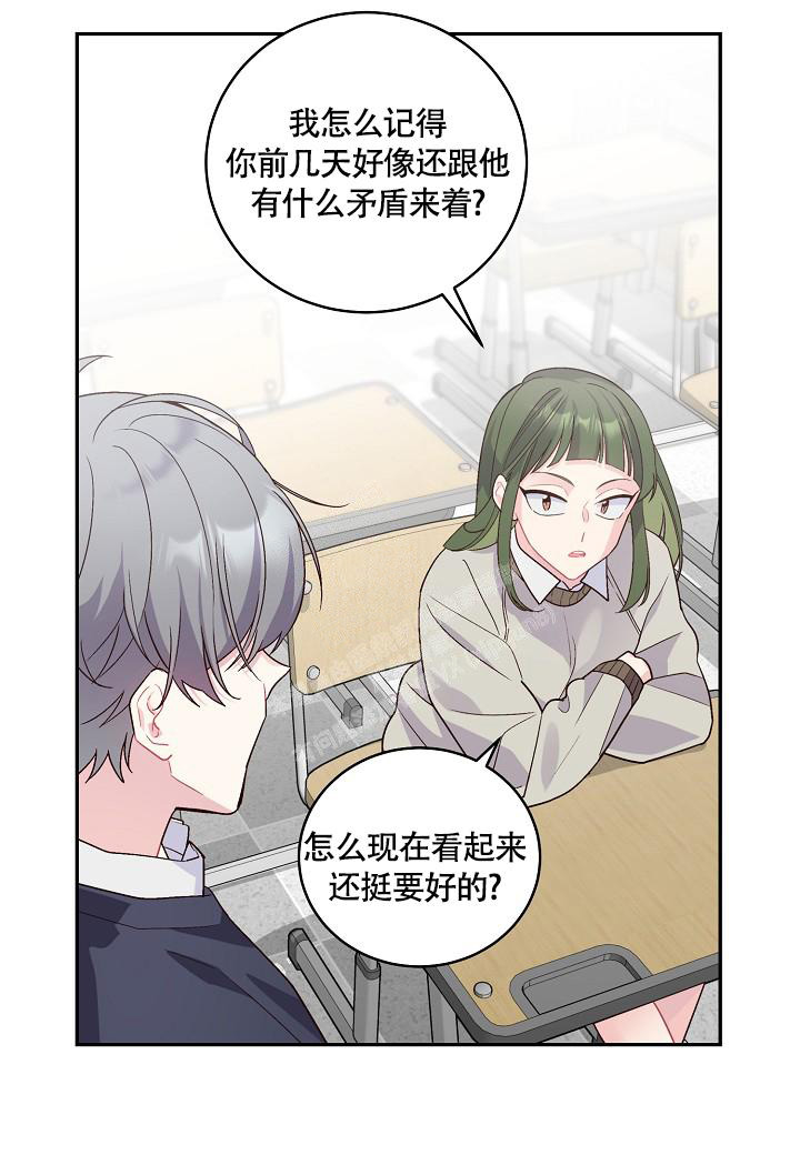 假象星辰漫画,第19话2图