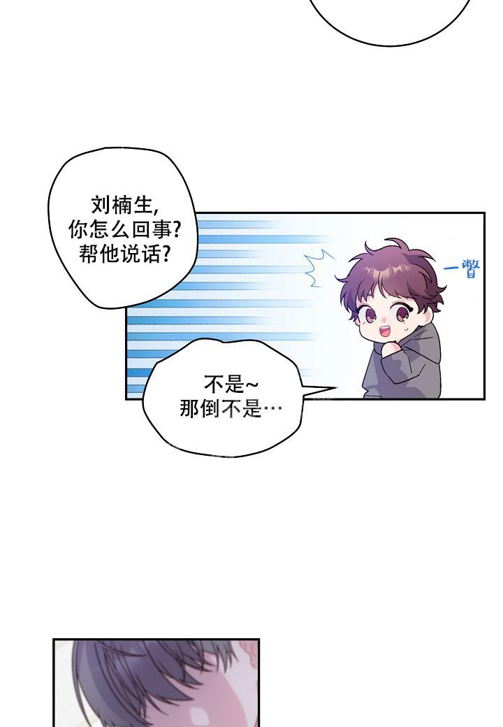 假象牙纹路图片漫画,第10话1图
