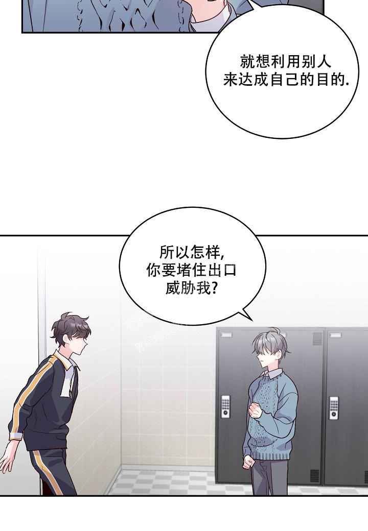 假象的意思漫画,第9话1图