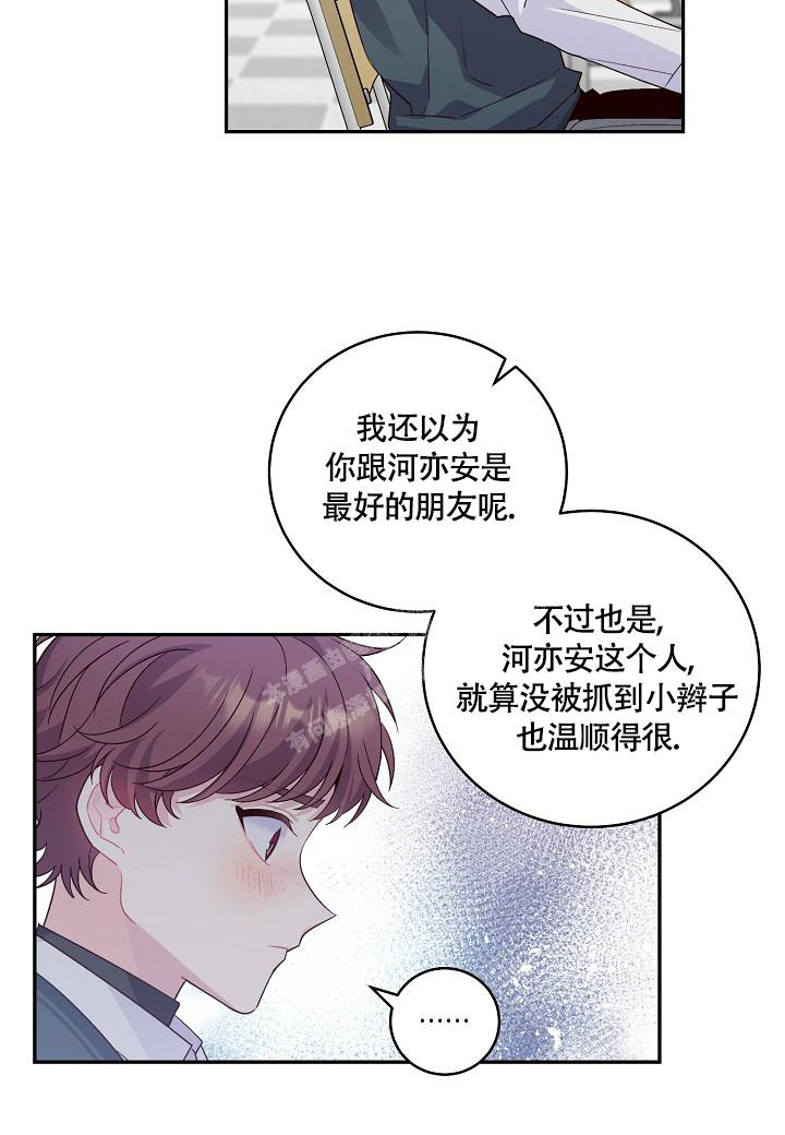 假象和真相一样也是客观存在的这是一种什么观点漫画,第19话1图