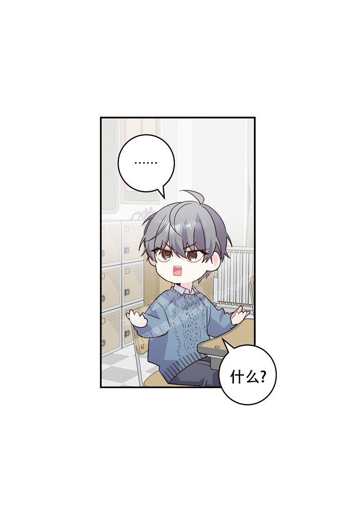 假象同真象一样是客观存在的,是()。漫画,第9话2图