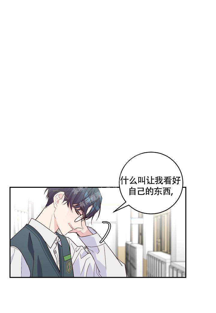 假象人漫画,第17话1图