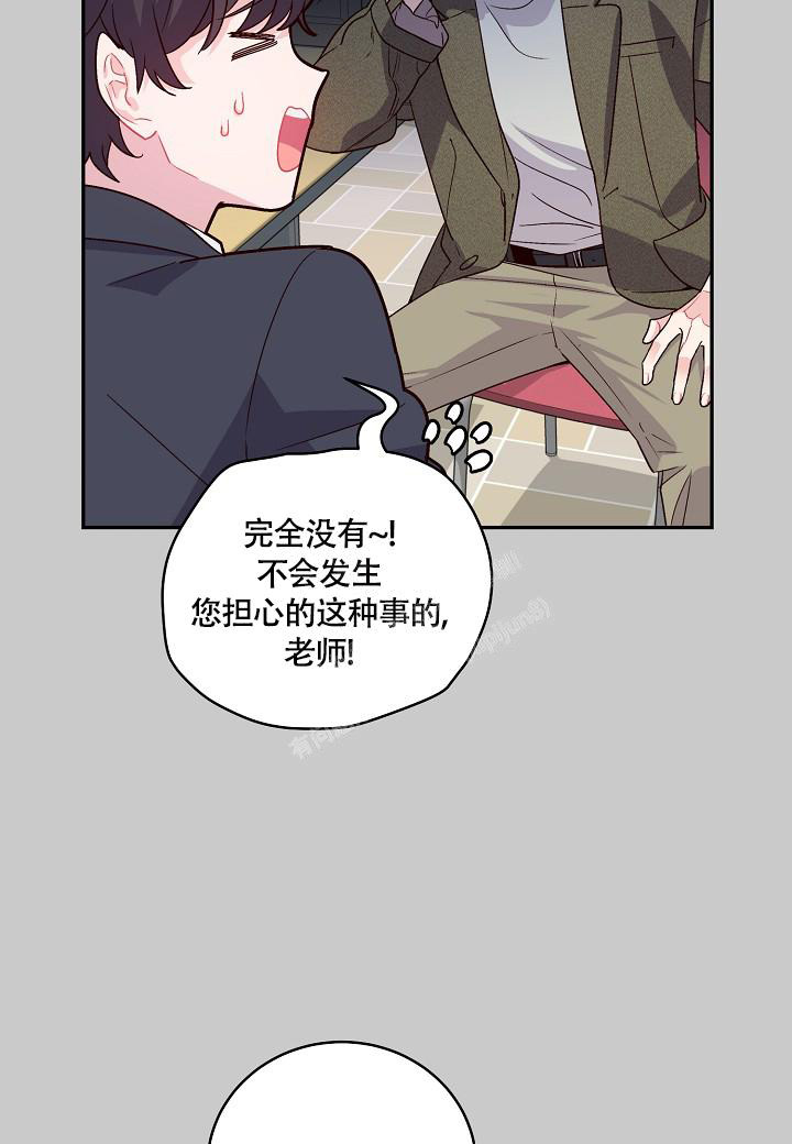 假象不是本质的表现漫画,第21话2图