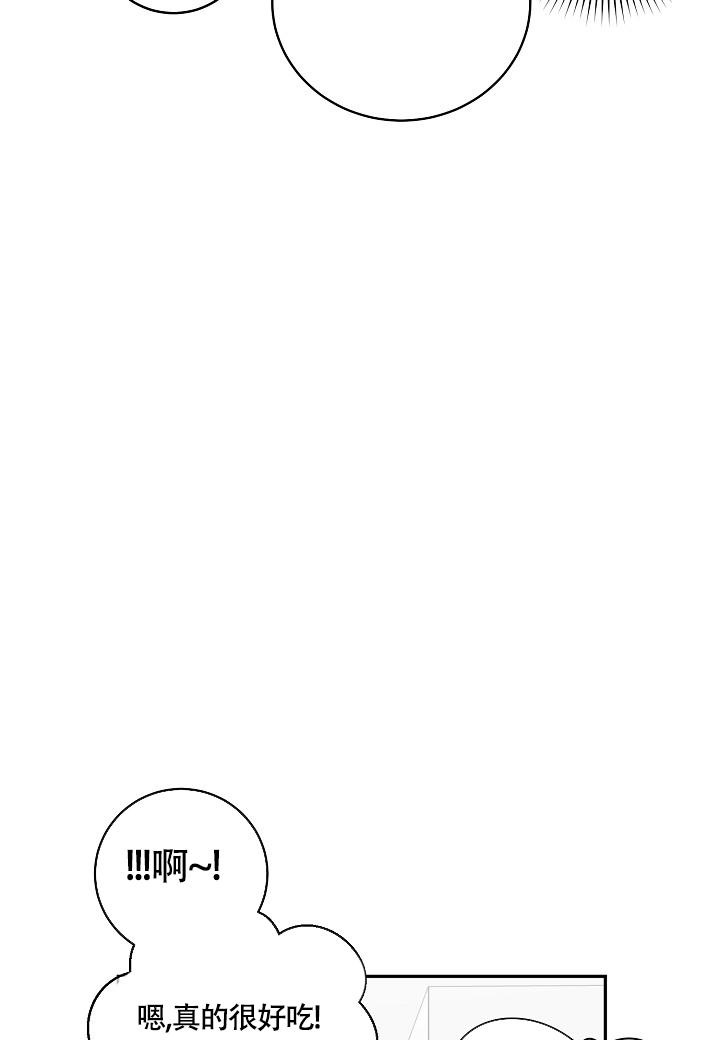 假象牙纹路图片漫画,第15话2图