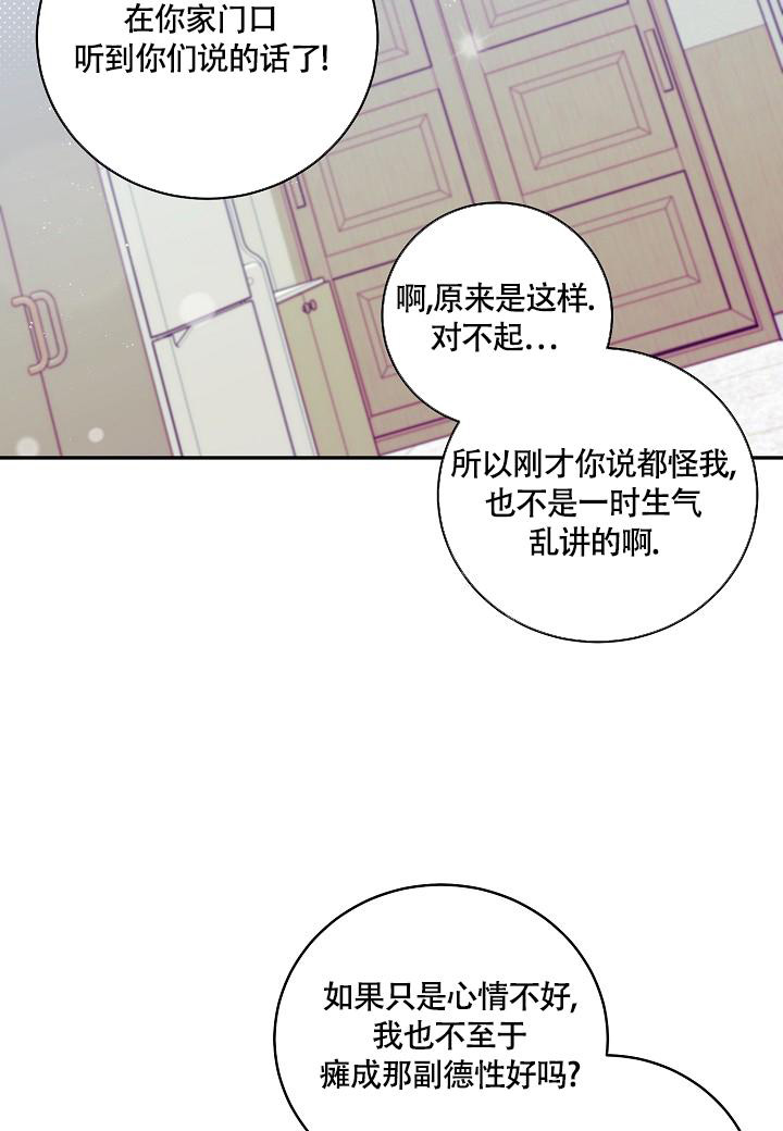 假象也是事物本质的表现漫画,第14话2图