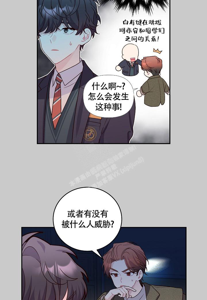 假象不是本质的表现漫画,第21话1图