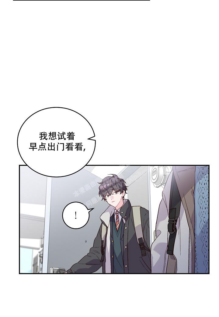 假象现场版漫画,第7话2图