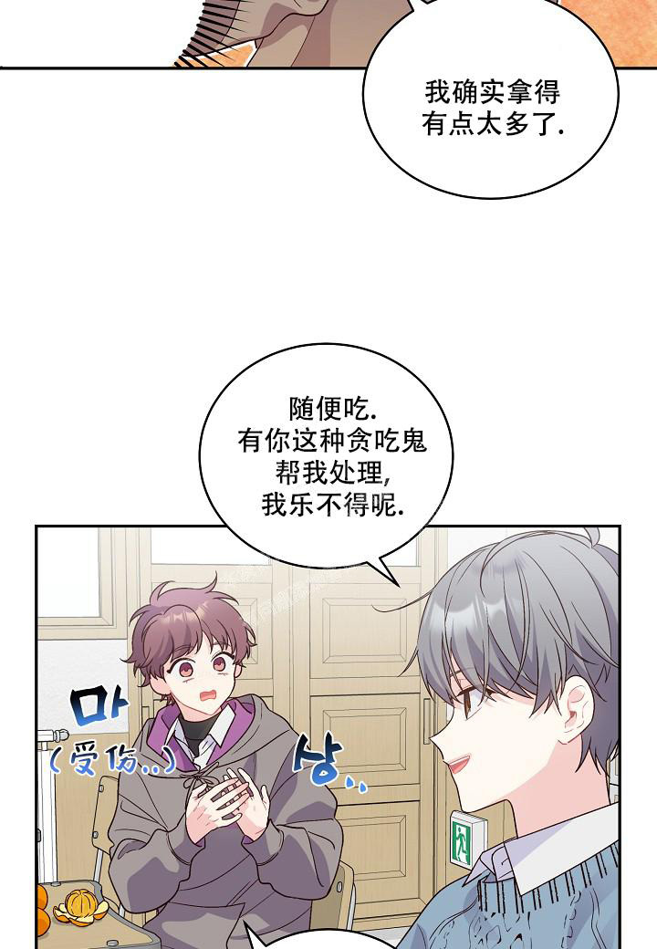 假象和真相一样也是客观存在的这是一种什么观点漫画,第8话2图