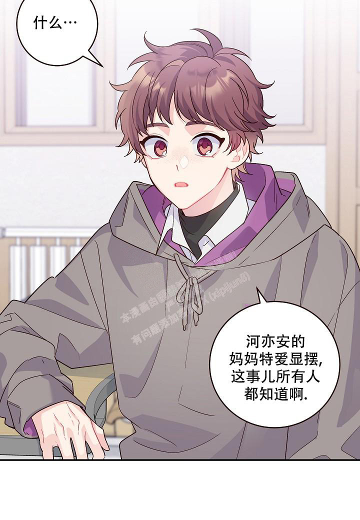 假象同真象一样是客观存在的,是()。漫画,第9话1图