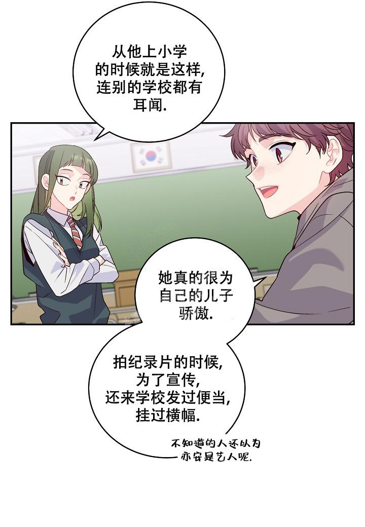 假象是本质的表现吗漫画,第10话1图