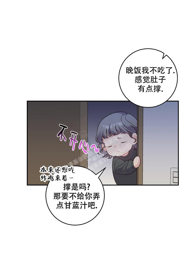 假象还是假相漫画,第11话2图