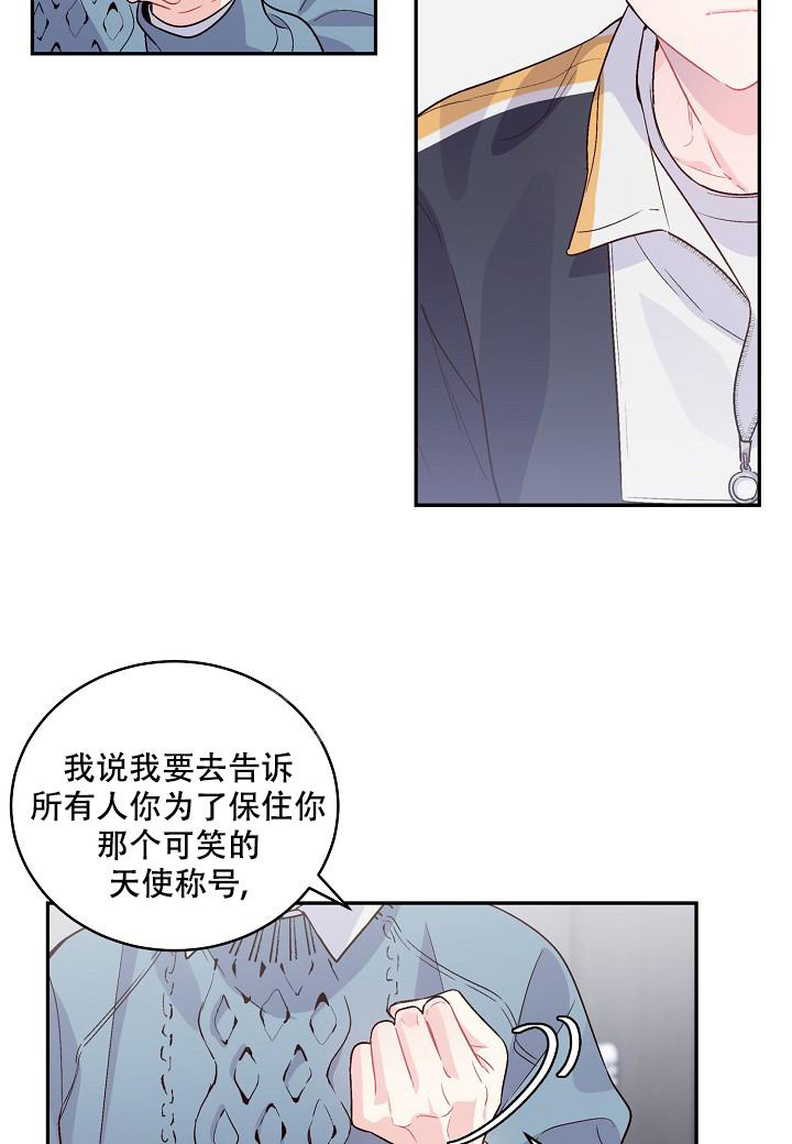 假象音乐短视频漫画,第9话2图