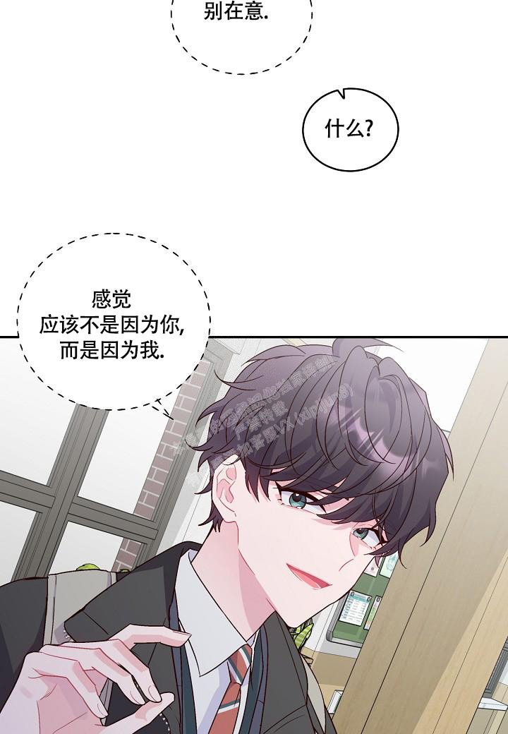 假象漫画,第16话1图